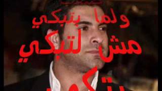 Wael Kfoury Halet Hob high qualiti amp lyrics [upl. by Barbur183]