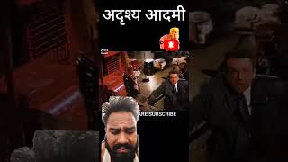 adrishya aadmi movie hindi storytime film kahani story dailypost movieexplainedinhindi [upl. by Annadal215]