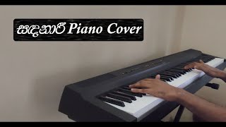 Sandanari සඳනාරී piano cover  Lankan Pianist  Sri Lankan Piano Covers [upl. by Eneres602]