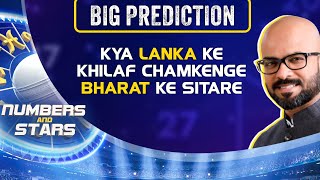 World Cup 2023 Astrology Predictions  India vs Sri Lanka Prediction  Numbers and Stars [upl. by Akyre]