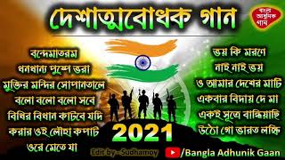 দেশাত্মবোধক গান deshattobodhok gaan independence Day Special Bengali songs Audio Jukebox Mp3 Gan [upl. by Aleahpar]