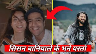 Shrinkhala khatiwada ले आफ्नो Boyfriend सार्बजनिक गरे पछि के भने Sisan Baniya ले😯 [upl. by Eidnas]