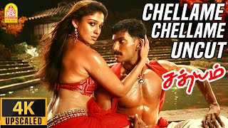 Chellame Chellame  4K Video Song  செல்லமே செல்லமே  Sathyam  Vishal  Nayanthara  Harris Jayaraj [upl. by Nomit]