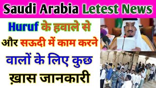 442019Saudi Arabia Letest News For Huruf And important information In Hindi UrduBy S News Tak [upl. by Jared]