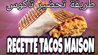 RECETTE TACOS MAISON طريقة تحضير تاكوس [upl. by Nob]