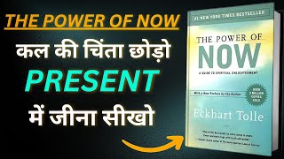 The Power of Now by Eckhart Tolle  Book Summary  Mindfulness amp Spiritual Growth [upl. by Beisel154]