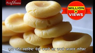 Milk Peda Recipe  khoya\Mawa Peda  Doodh Peda  Indian oldest sweets  How to make peda at home [upl. by Iat]