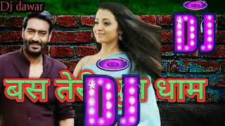 Dj remix song 🌹बस तेरी बस तेरी धूमधाम है अजय देवगन का सॉन्ग 2021 का डीजे सॉन्ग dj somiya dawar 💓🙏🙏🙏 [upl. by Ammamaria]