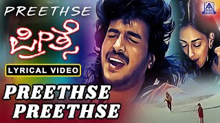 Preethse Preethse  Lyrical Video  Movie  Preethse  Shivarajkumar Upendra Sonali  Akash Audio [upl. by Weathers]