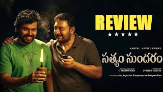 Sathyam Sundaram Review  Sathyam Sundaram Public Talk  Sathyam Sundaram Movie Review [upl. by Nyletak]