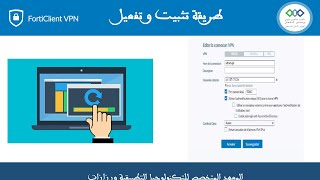 طريقة تثبيت و تفعيل FortiClient VPN [upl. by Mapel740]