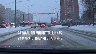 190124 Tallinn reede 24 jaanuari minutit Tallinnas  24 минуты января в Таллине [upl. by Ruben]