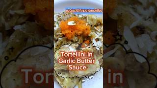 Tortellini in garlic butter sauce [upl. by Anitsuj]