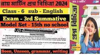 Class 6 ray martin prosno bichitra 2024 english solve 15 no school 3rdsummative english class6 [upl. by Layor]