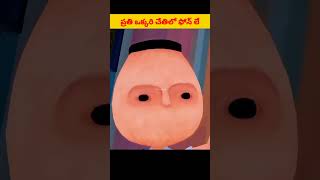 ప్రతి ఒక్కరి చేతిలో ఫోన్ లేviral shortstrending shortsamazing shortssuper shorts [upl. by Eanerb]