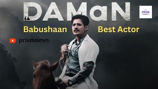 Odisha State Film Awards ‘Daman’ adjudged Best Film Babusan Best Actor  Prismnews [upl. by Dinse300]