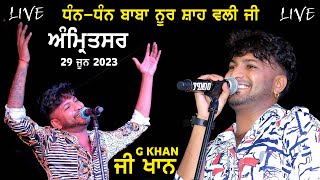 G Khan Live Show Dhan Dhan Baba Noor Shah Ji Amritsar 29 June 2023 [upl. by Eeznyl]