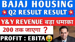 Bajaj Housing Finance Q2 RESULT🤑 Bajaj Housing Finance Target  EXPERTS BIG TARGET  BAJAJ HOUSING [upl. by Ayyidas861]