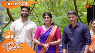 Kannana Kanne  Ep 488  31 May 2022  Tamil Serial  Sun TV [upl. by Zaneski]