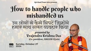 How to handle people who mishandled us  Vrajendra Krishna Das [upl. by Glanville157]