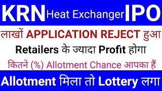 KRN Heat Exchanger IPO  KRN Heat Exchanger IPO Review Allotment Status  Stock Market Tak [upl. by Dyanne]