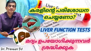 Liver function tests explained in malayalamLFT malayalamASTALTAlkaline phosphataseBilirubin [upl. by Pace]