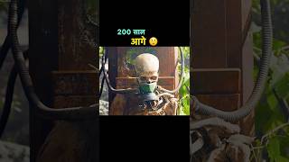 200 साल आगे shorts [upl. by Ailev302]