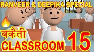 BAKAITI IN CLASSROOM  PART 15 MSG TOONS FUNNY COMEDY ANIMATED VIDEO [upl. by Naened]