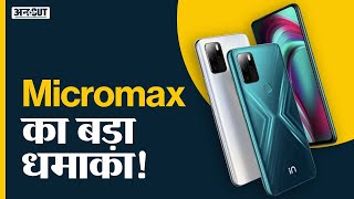 Micromax In Note 1 Pro 5G Unboxing Review Launch Date से ये जाने Micromax New Mobile Phone In 2B [upl. by Eca]