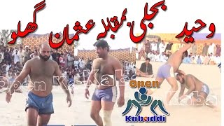 Bijli VS Usman ghalo best kabaddi fight by Open kabaddi match  Tamachay dar kabaddii 2016 [upl. by Ocker]