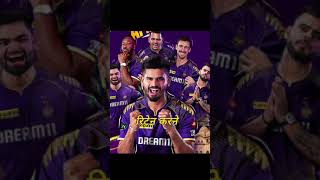 IPL Mega Auction  RR And KKR Retain amp RTM Card Player List  shorts [upl. by Puduns]