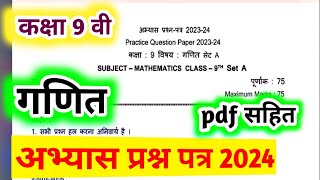 class 9th maths abhyas prashn patra 2024 full solutionकक्षा 9वी गणित पूर्व अभ्यास प्रश्न पत्र 2024 [upl. by Jacy]