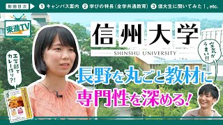 【信州大学案内】医学部保健学科オープンキャンパス2016 [upl. by Ycrem]