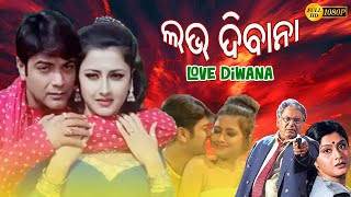 Romantic Full Movie ଲଭ ଦିବାନା Love Diwana  Prasenjit  Rachana Banerjee  Laboni Sarkar [upl. by Keyes]