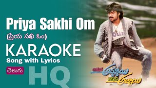 Priya Sakhi Om Karaoke Song with Lyrics  Akkada Ammayi Ikkada Abbayi Movie  Telugu Karaoke Songs [upl. by Moynahan]