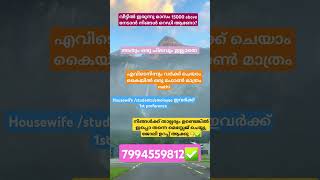 Urgant vacancy 📌📌📌50 പേരെ ആവശ്യം കമ്പനിക്ക് ആവശ്യം ഉണ്ട് Genevine aaya company aanu📌📌📌 [upl. by Steiner518]