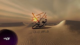 Mawlaya  مولاي  Maher Zain  Arabic Version  Vocals Only [upl. by Ahsinra]