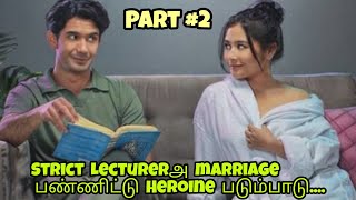 P2  Professor gets married to his student 😚❤️  Arranged marriage Drama explained in Tamil 💕 [upl. by Neidhardt]