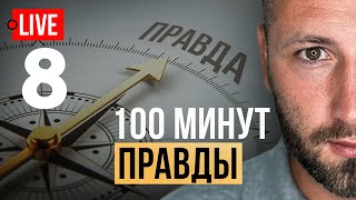 🔴 LIVE Зеленский отказал Трампу Залужный с Ермаком Выборы в Румынии Режим Асада пал Украина [upl. by Odeen]