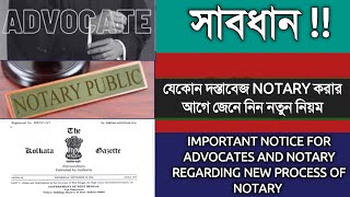 Law department west bengal Notification regarding notary for Advocate amp Law clerk [upl. by Herrmann]