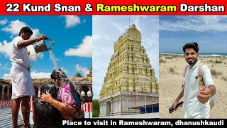 Rameshwaram full tour 22 kund snan in rameshwaram [upl. by Oilalue650]