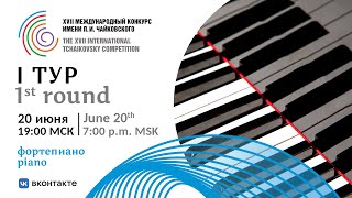 Piano 1st round  XVII International Tchaikovsky Competition [upl. by Mireielle]