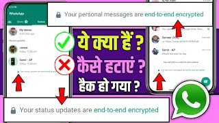 Your Status Updates Are End To End Encrypted Kaise HatayeYour Personal Messages Are End To End Encr [upl. by Evers]