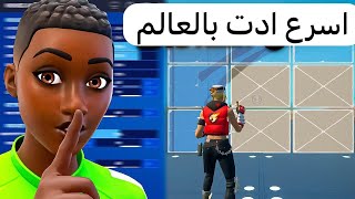 شرح كيف تسوي ماكرو في فورت نايت على الكيبورد فعال100  Fortnite [upl. by Tlok]