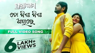 ତୋ ନିଶା ନିଶା ଆଖିରେ  To Nisha Nisha Akhire  Prasthanam  Full Video Song  Amlan  Shradha [upl. by Kal]