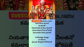 శ్రీ వేంకటేశ్వర స్తోత్రం  SriVenkateswaraStotram 🙏Part  1 srivenkateswarastotramtelugulyrics [upl. by Adaurd131]