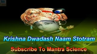 Krishna Dwadash Naam Stotram श्री कृष्णा 12 नाम स्तोत्र [upl. by Hsivat538]