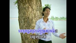 Khmer SongBoPha Kbal KohPhiRum [upl. by Anirt]