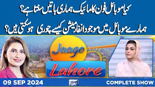 Jaago Lahore With Muneeba Asif  09 SEP 2024  Lahore News HD [upl. by Macpherson]