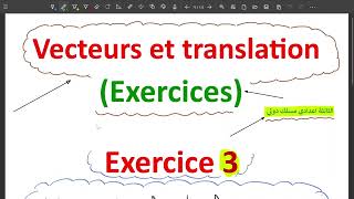 Exercice 3 Vecteurs et Translationالمتجهات و الازاحة 3ac maths 3apic ثالثةإعدادي [upl. by Keraj]